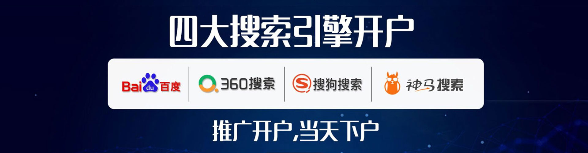 琅琊百度广告竞价